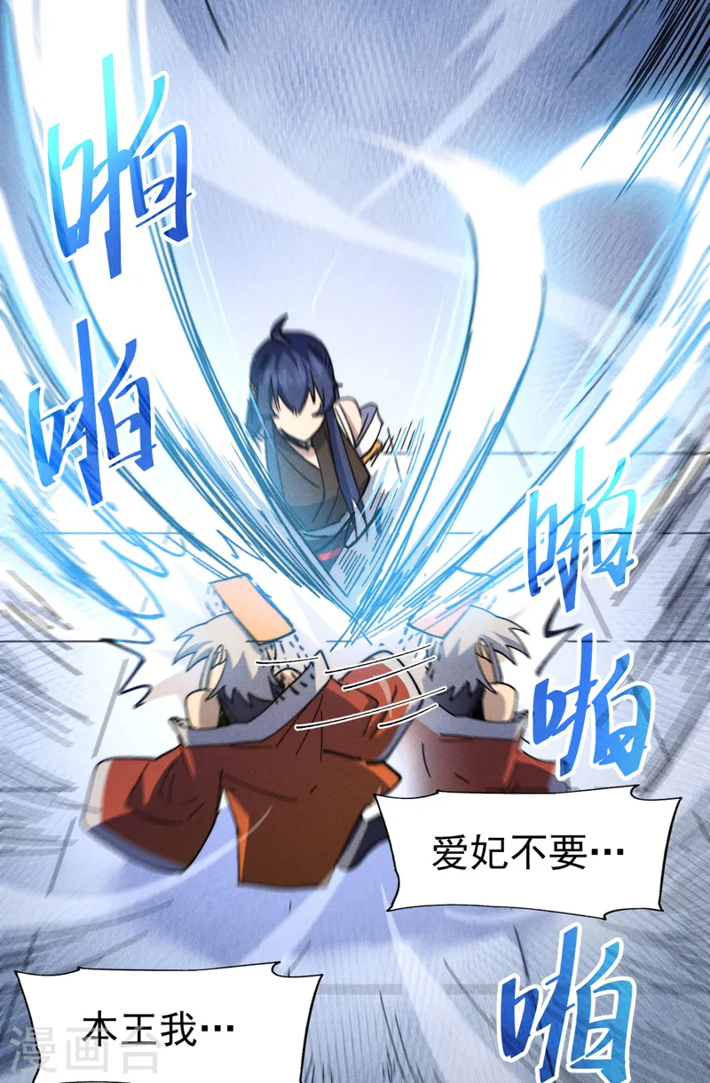 第115话 勇敢追爱 第32页