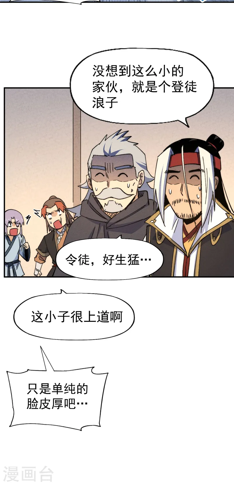第115话 勇敢追爱 第33页