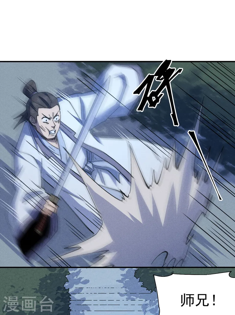 第115话 勇敢追爱 第35页