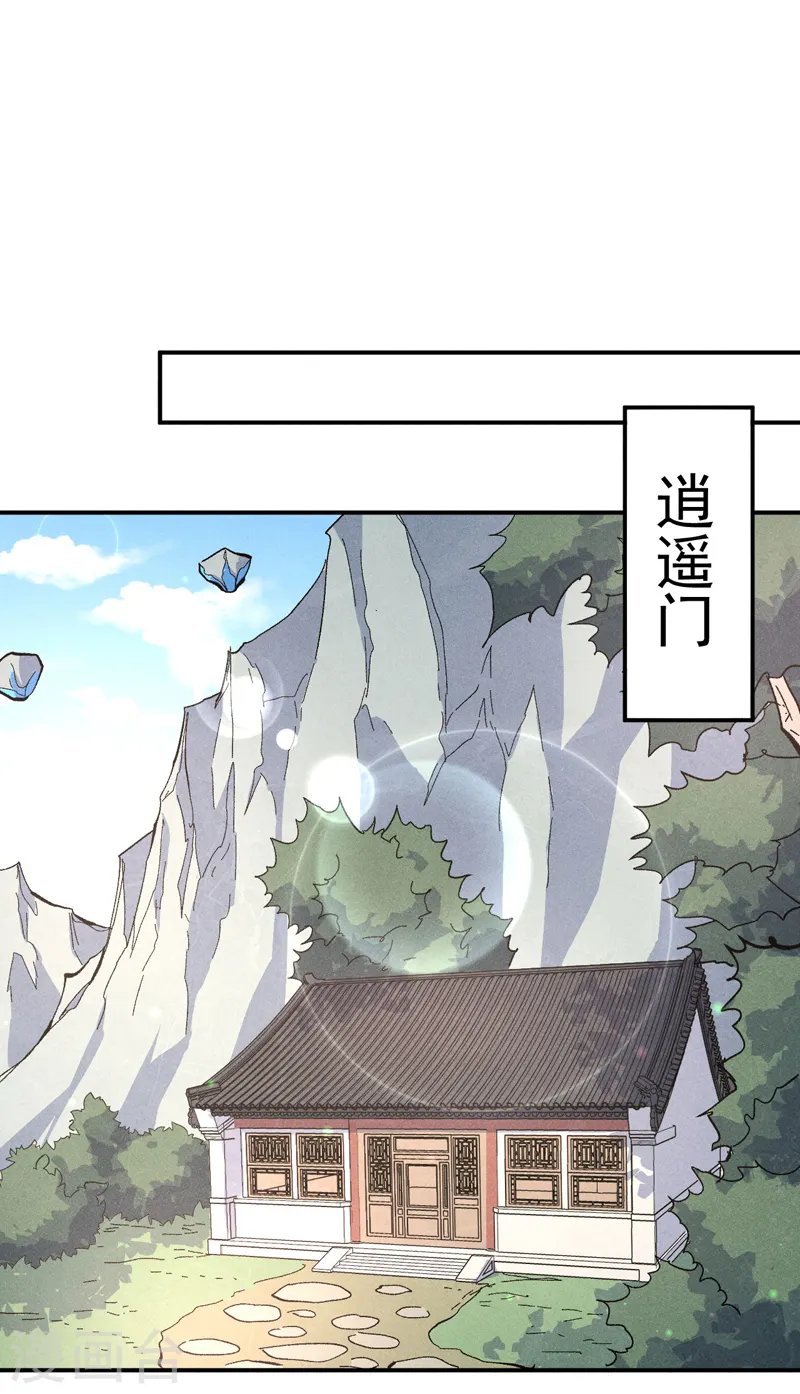第114话 现代精粹 第2页