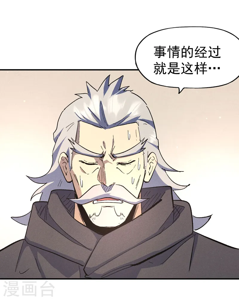 第114话 现代精粹 第3页