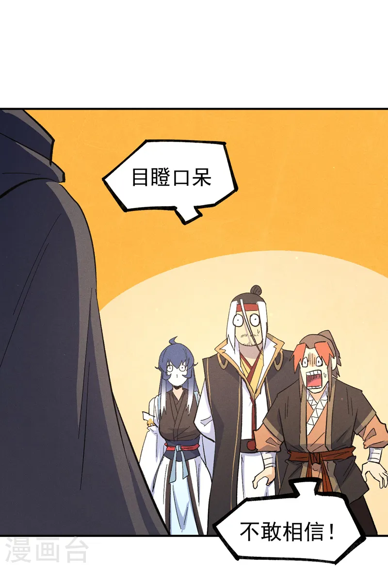 第114话 现代精粹 第4页