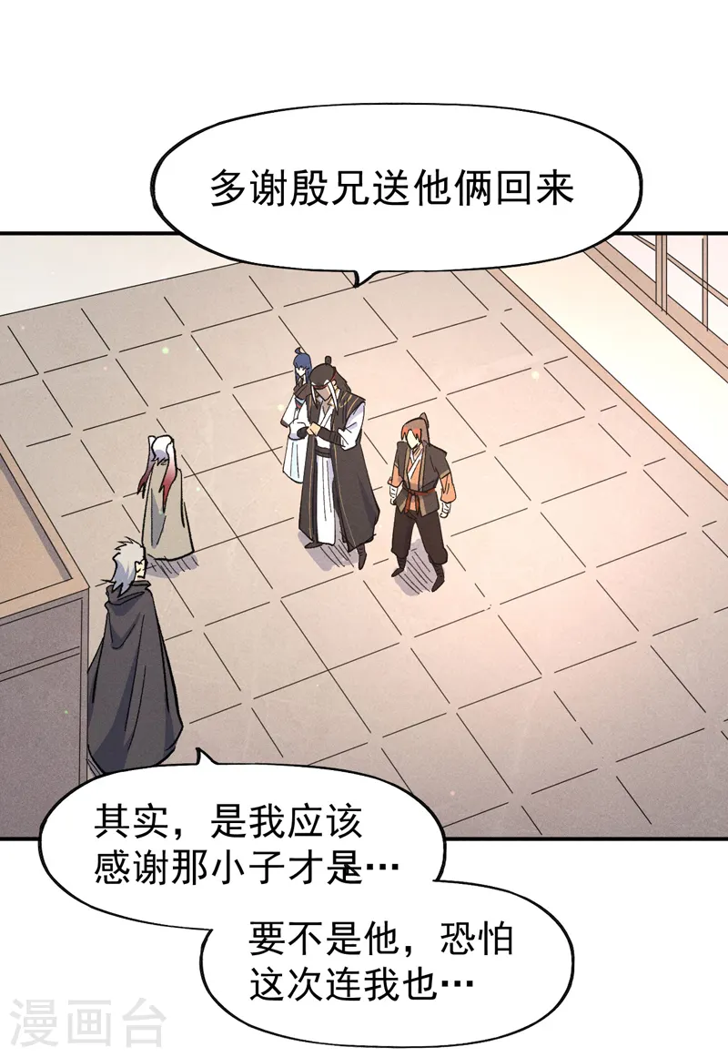 第114话 现代精粹 第5页