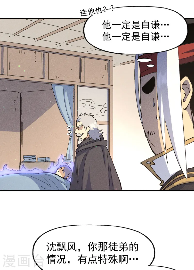 第114话 现代精粹 第6页