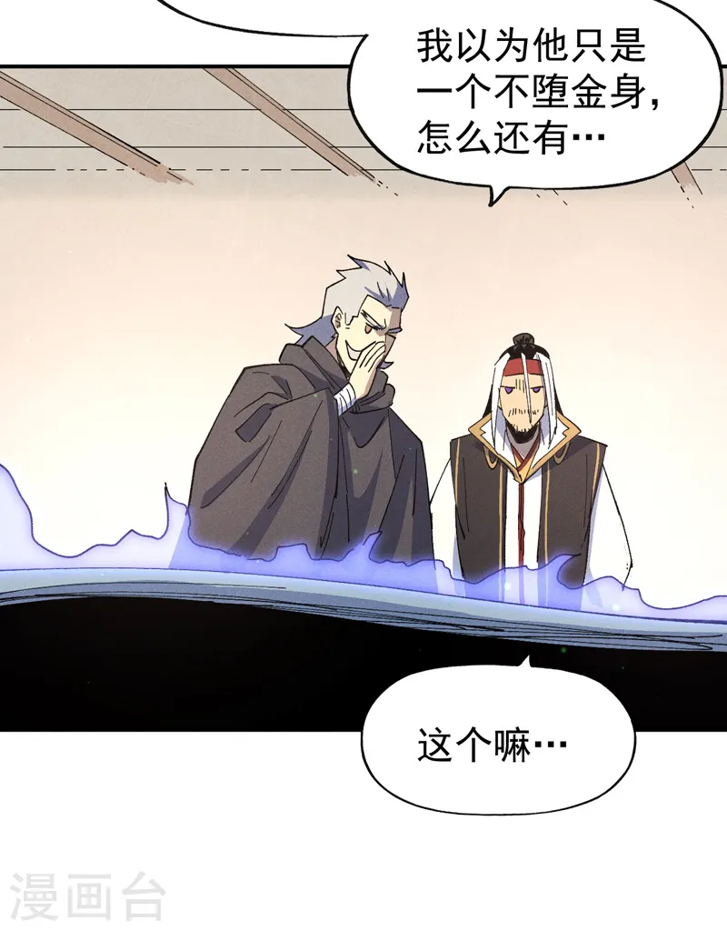 第114话 现代精粹 第7页