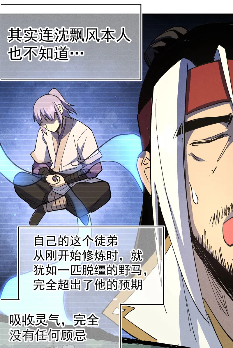第114话 现代精粹 第8页
