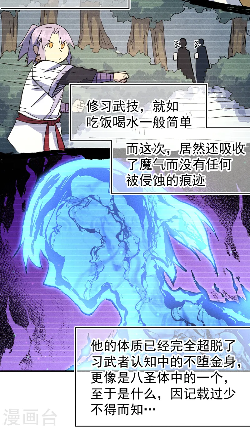 第114话 现代精粹 第9页