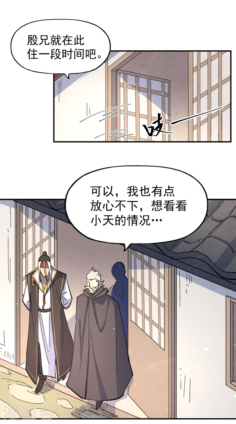 第114话 现代精粹 第10页