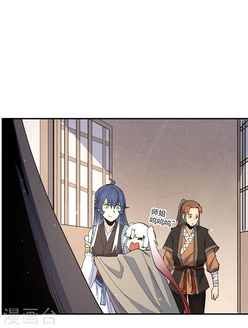 第114话 现代精粹 第11页