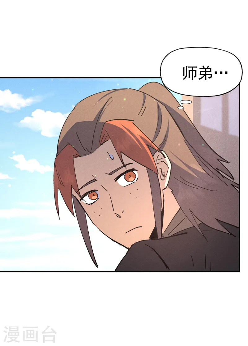第114话 现代精粹 第12页