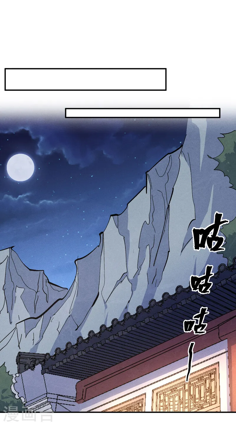 第114话 现代精粹 第13页