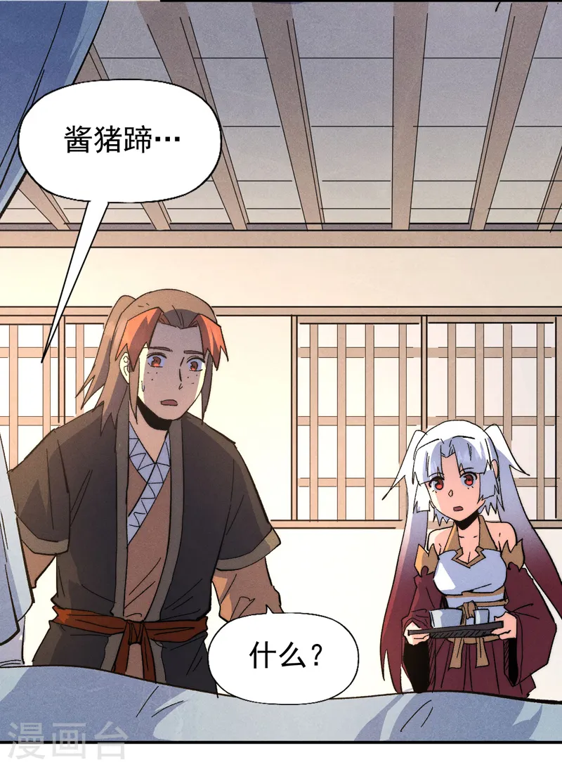 第114话 现代精粹 第15页