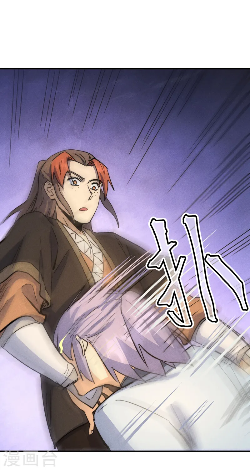 第114话 现代精粹 第17页