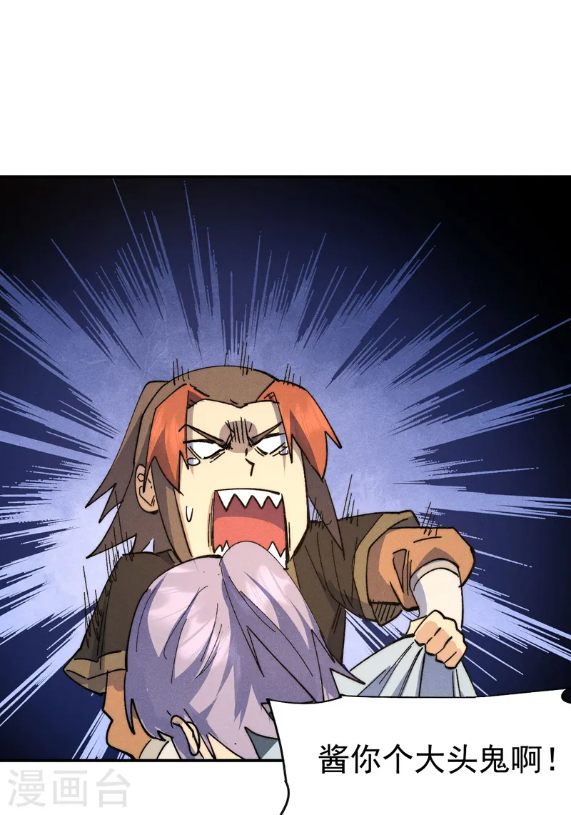 第114话 现代精粹 第18页