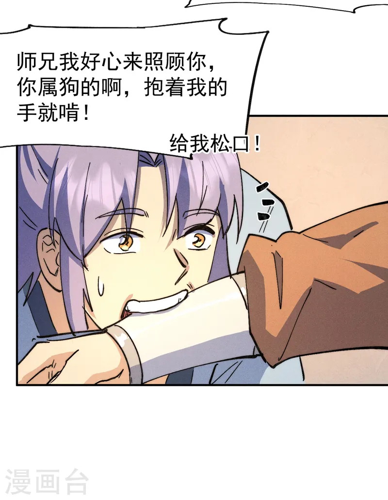 第114话 现代精粹 第19页