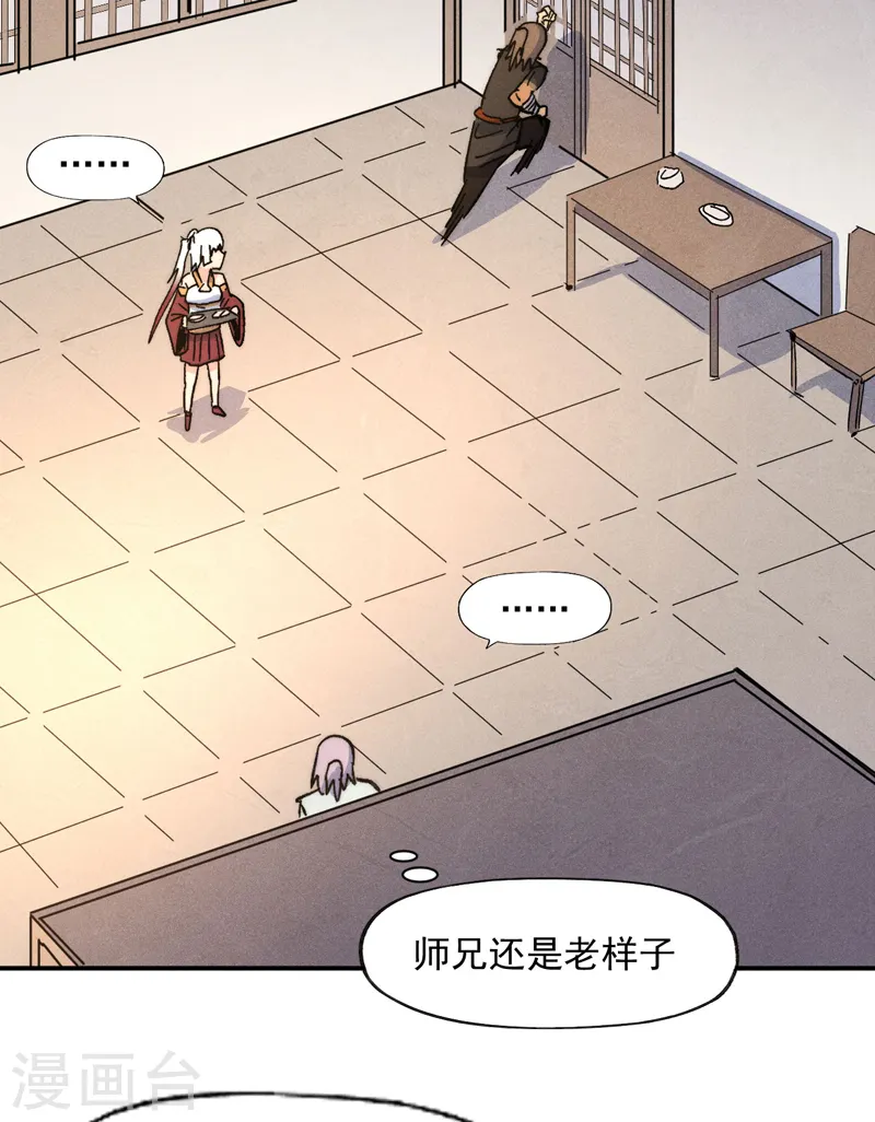 第114话 现代精粹 第22页