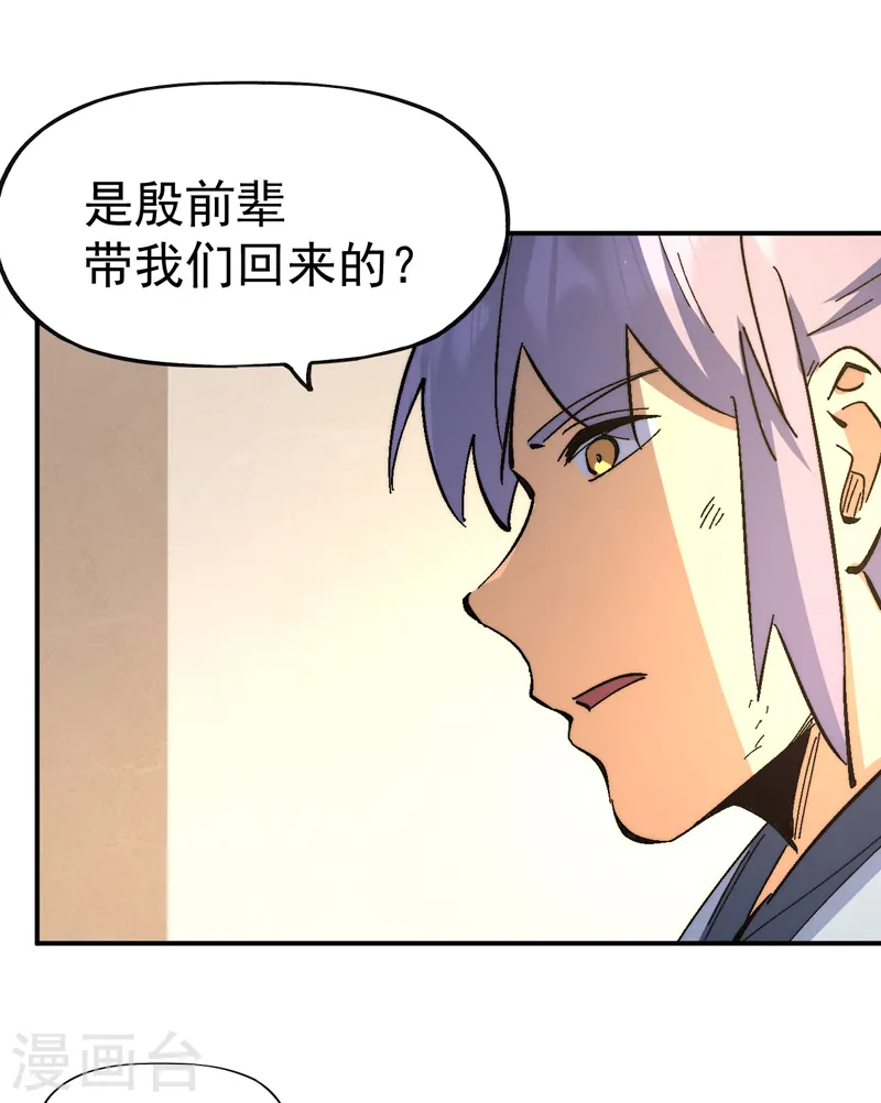 第114话 现代精粹 第26页