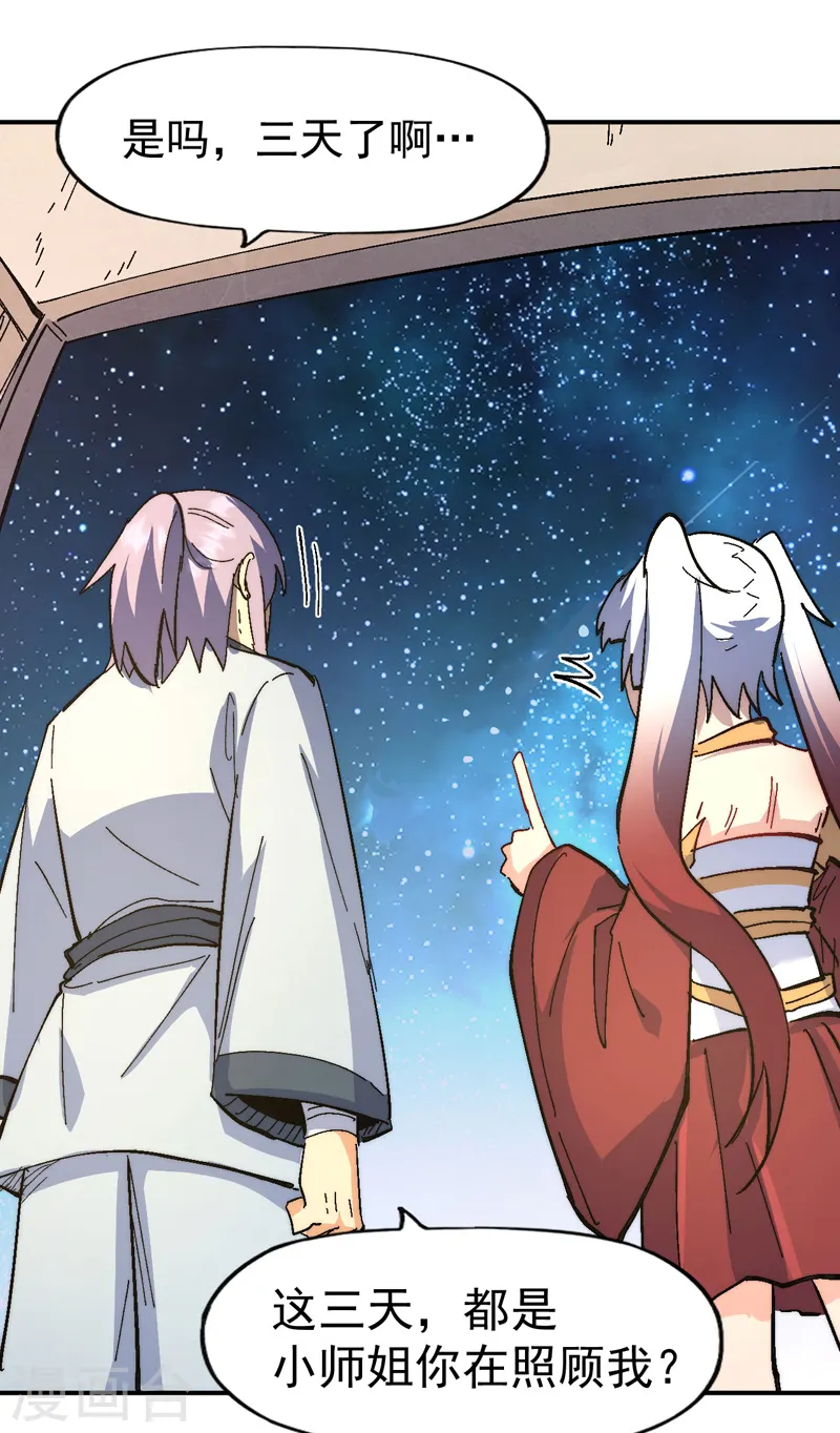 第114话 现代精粹 第28页