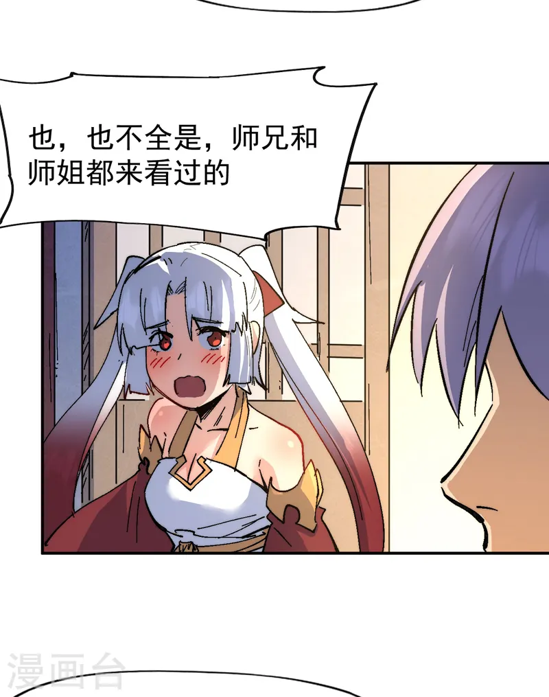 第114话 现代精粹 第29页