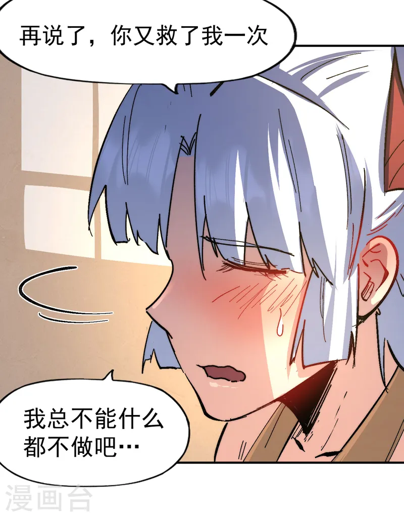 第114话 现代精粹 第30页