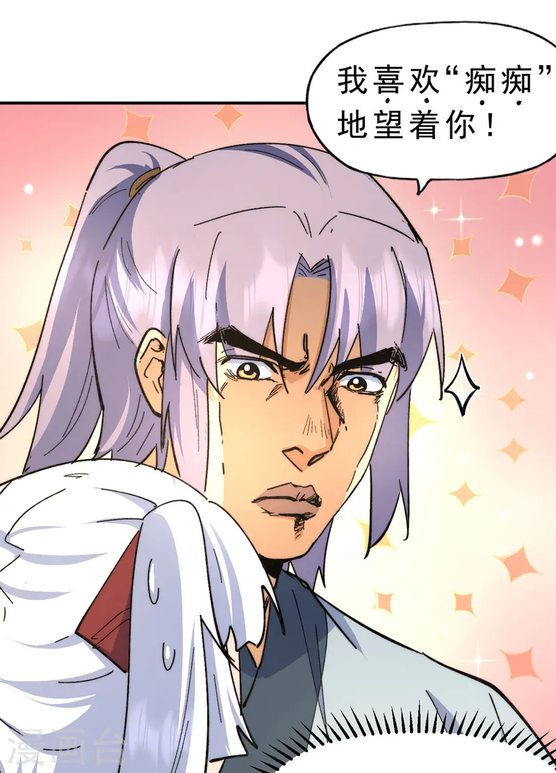 第114话 现代精粹 第35页