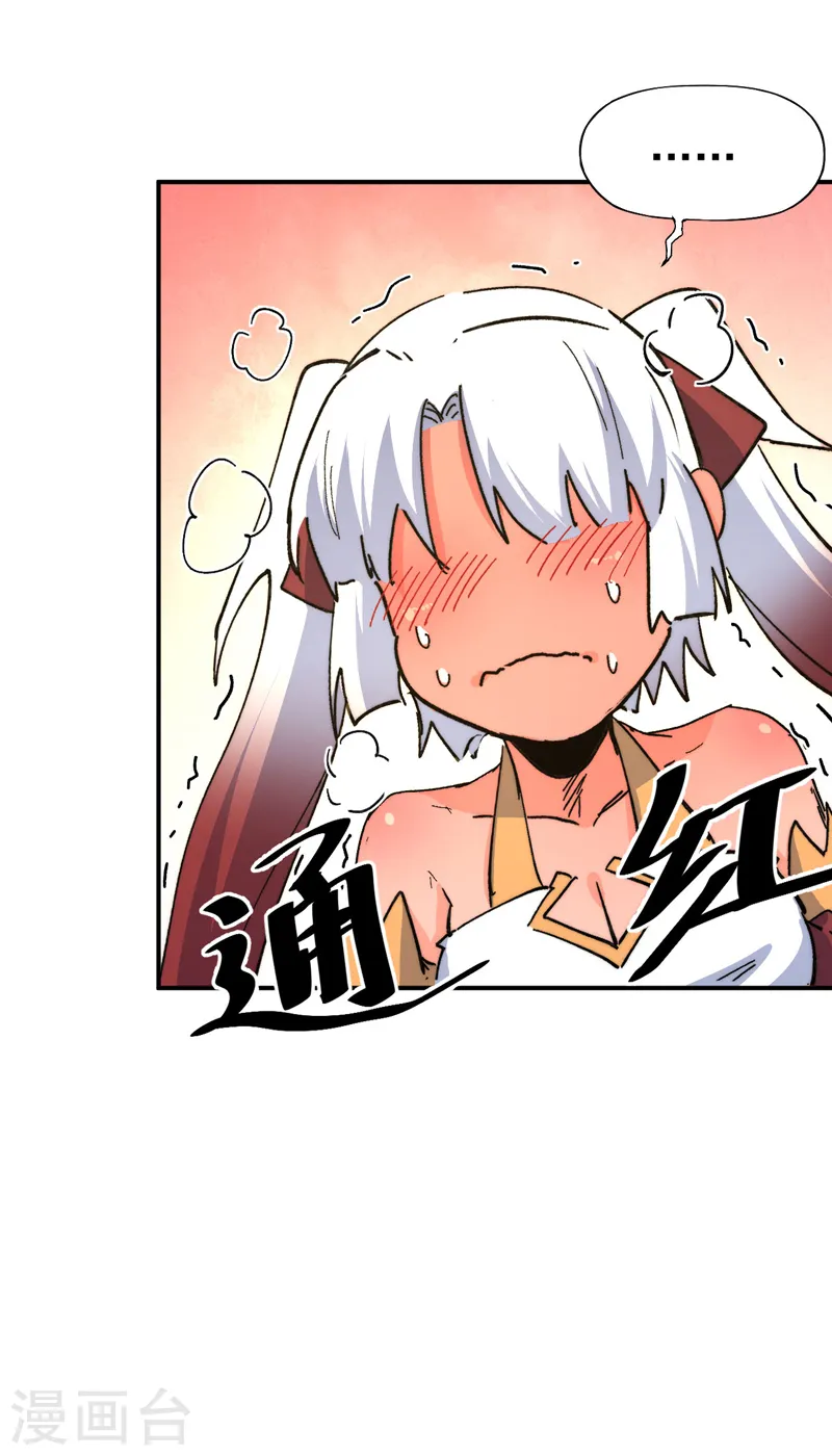 第114话 现代精粹 第37页