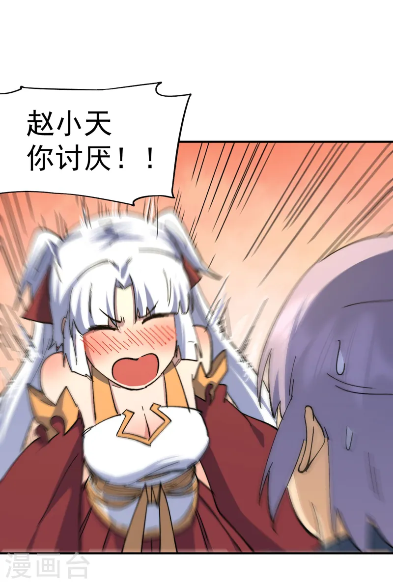 第114话 现代精粹 第38页