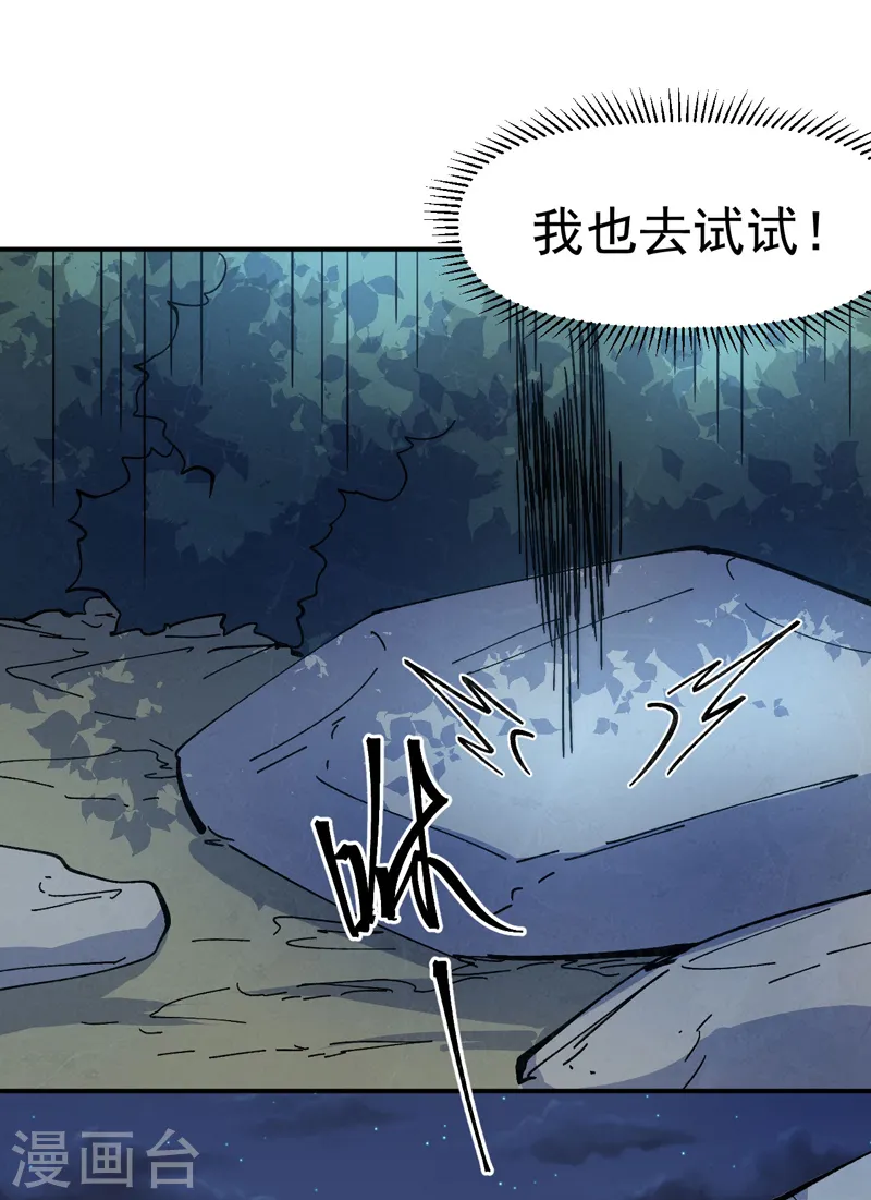 第114话 现代精粹 第40页