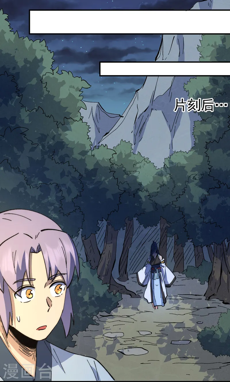 第114话 现代精粹 第41页