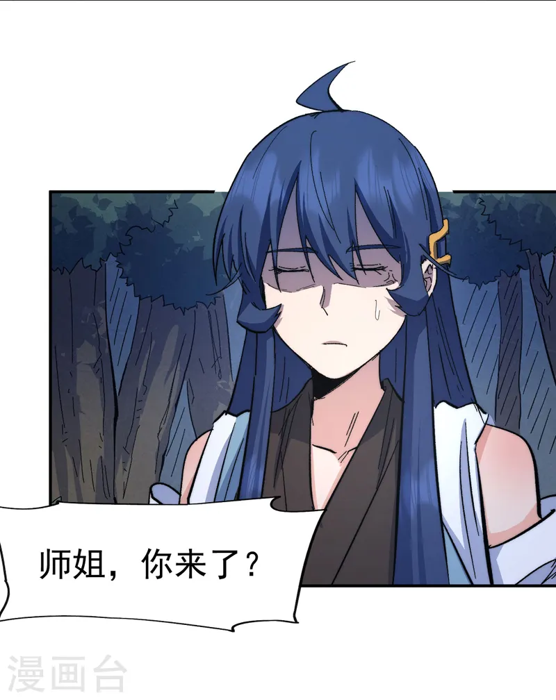 第114话 现代精粹 第42页