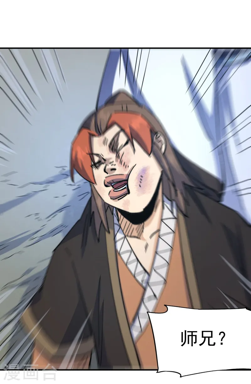 第114话 现代精粹 第44页