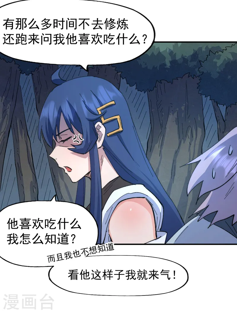 第114话 现代精粹 第46页