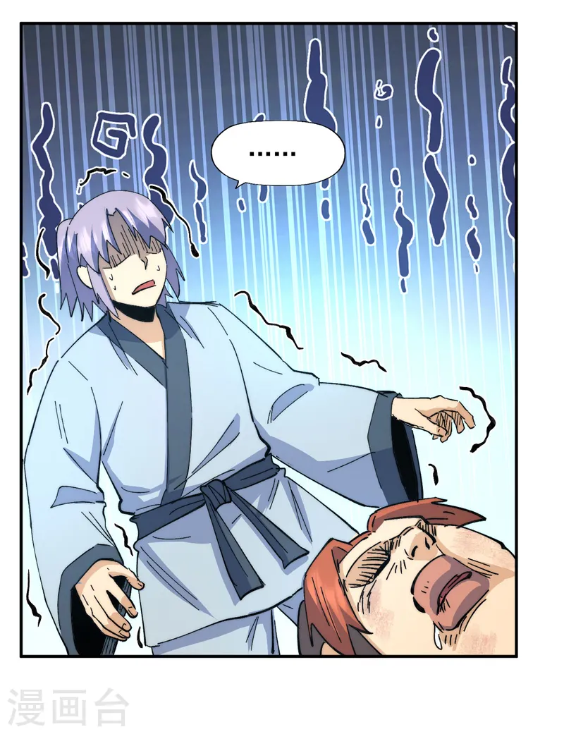 第114话 现代精粹 第47页