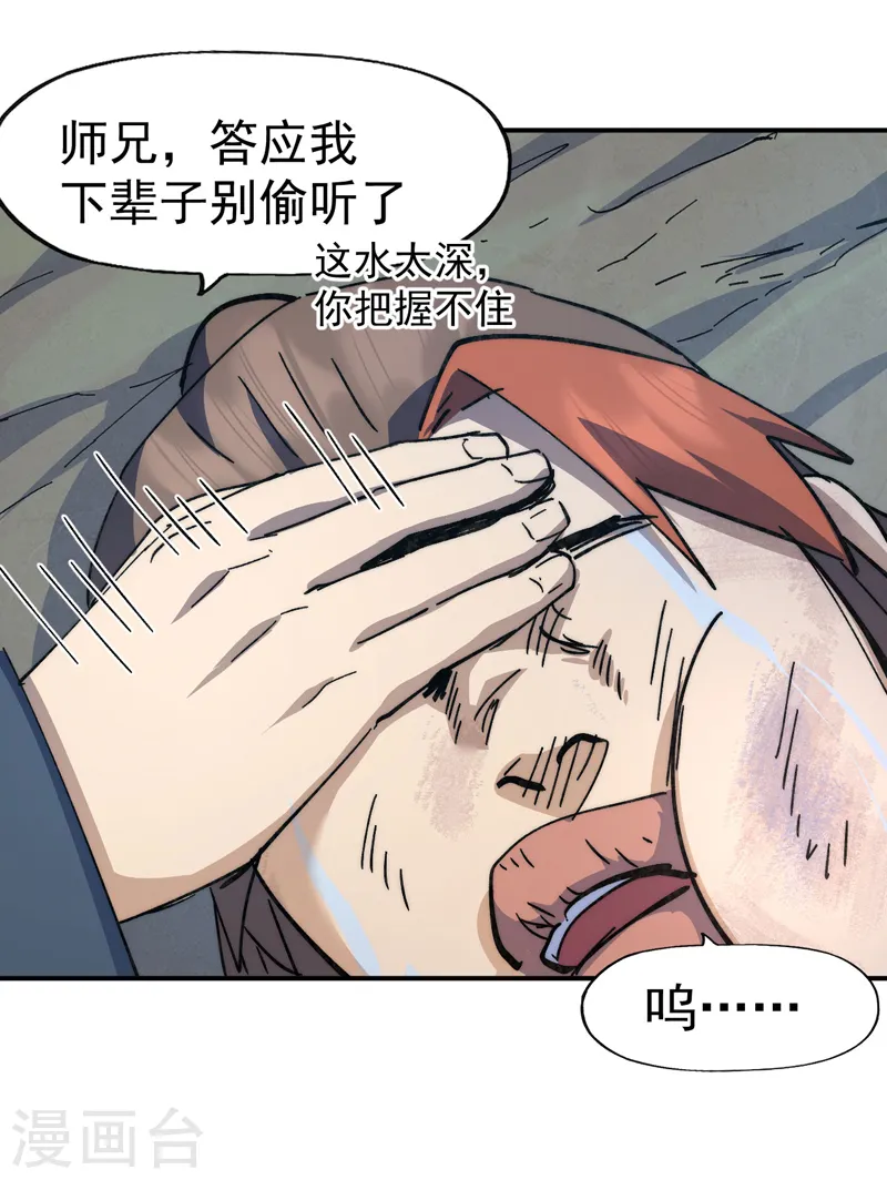 第114话 现代精粹 第48页