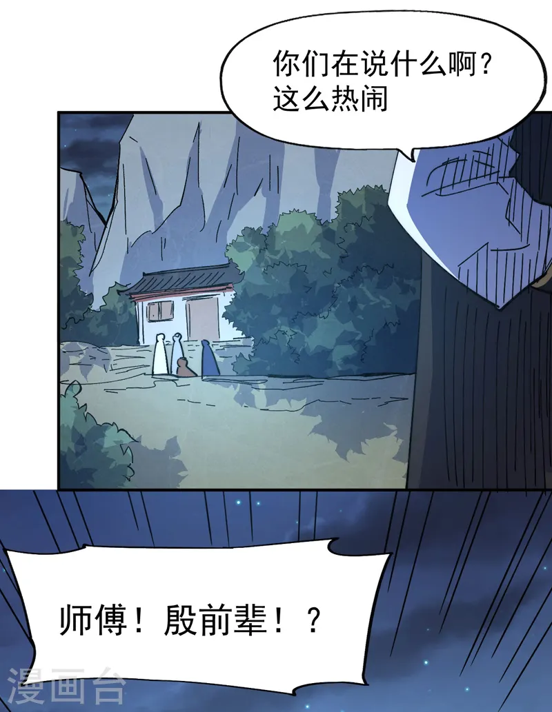 第114话 现代精粹 第49页