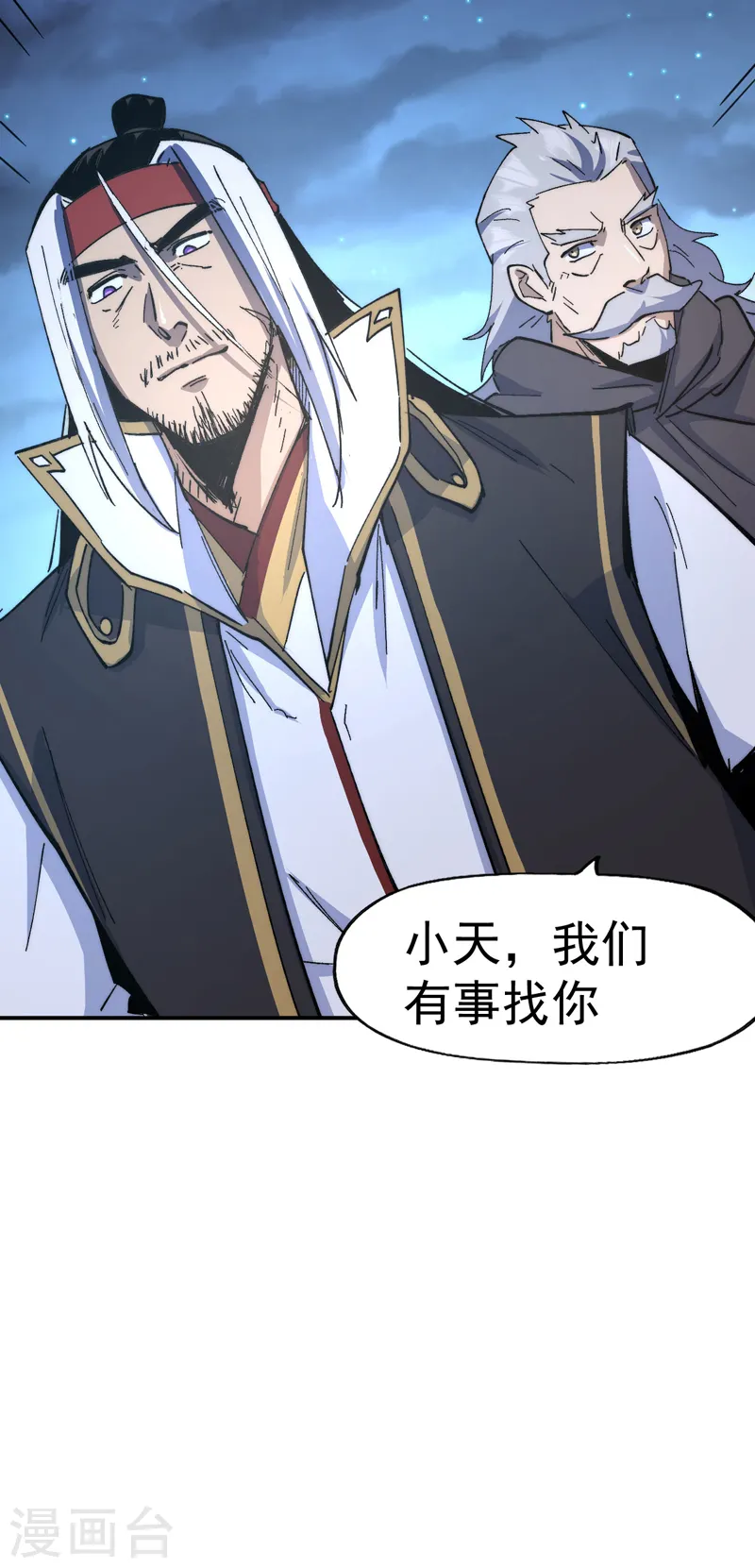 第114话 现代精粹 第50页