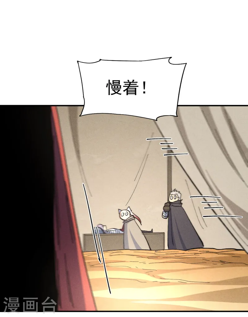 第113话 男主有了 第6页