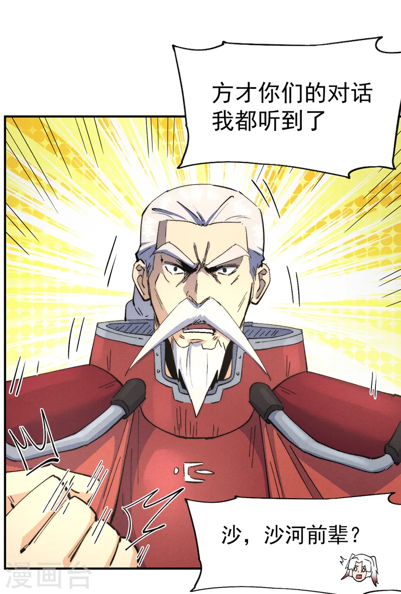 第113话 男主有了 第7页
