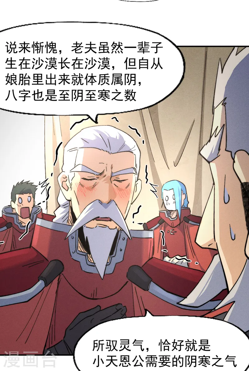 第113话 男主有了 第10页