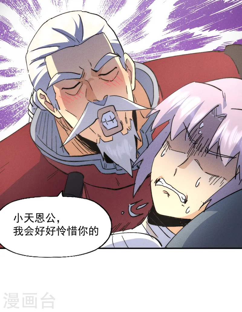 第113话 男主有了 第13页