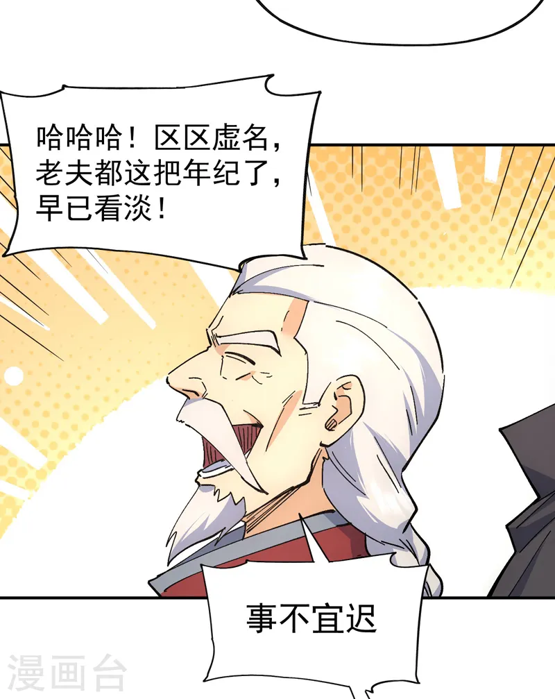 第113话 男主有了 第15页