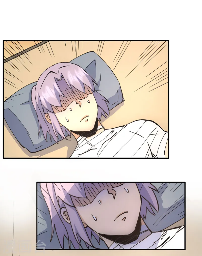 第113话 男主有了 第17页