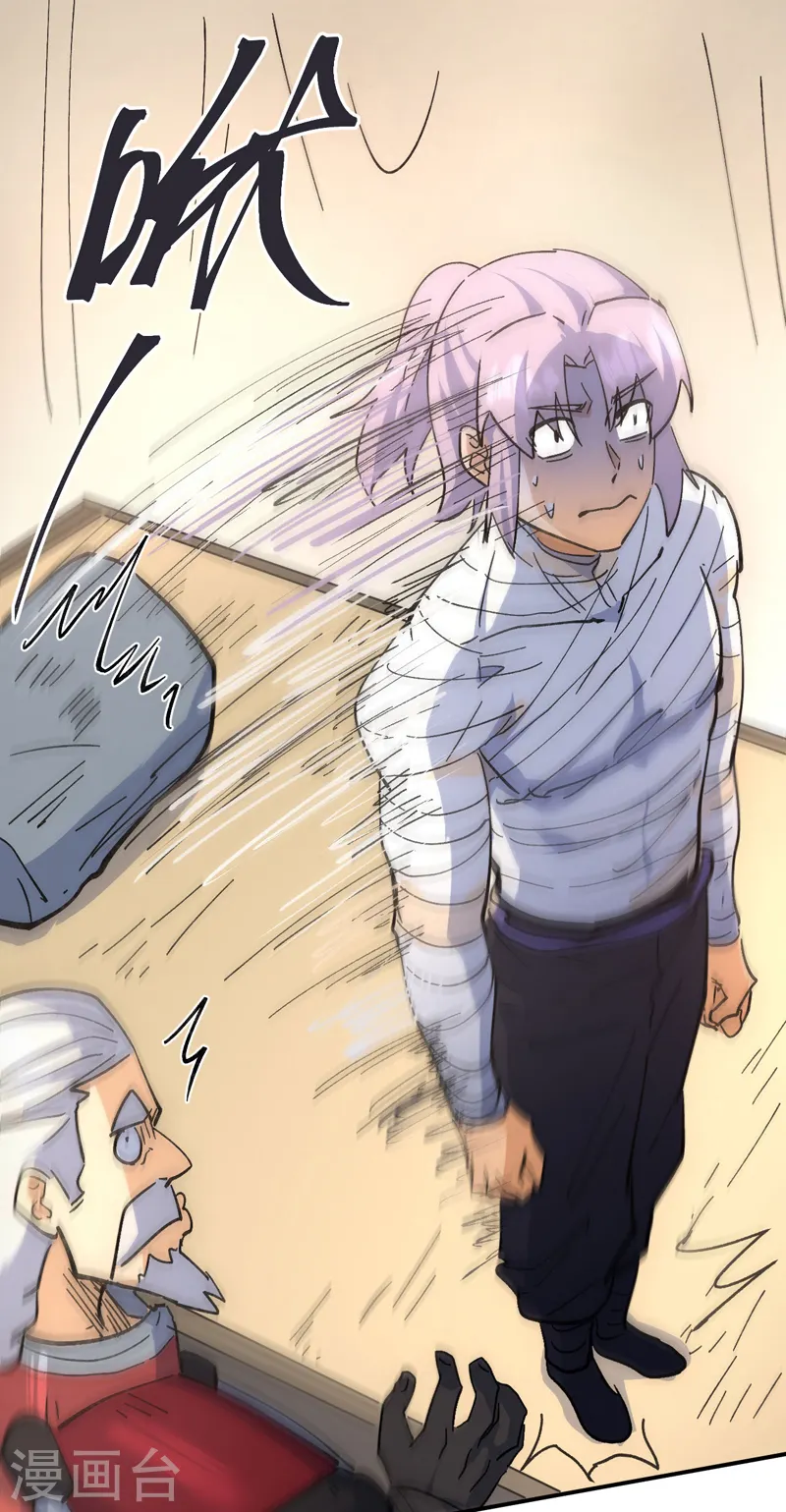 第113话 男主有了 第18页