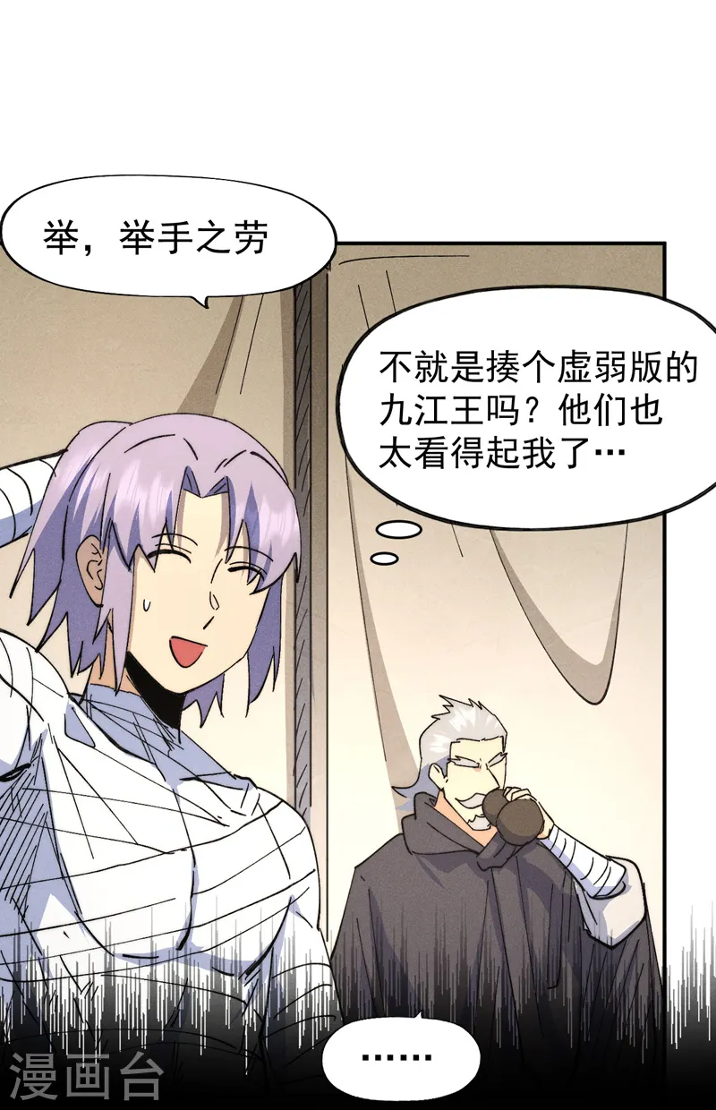 第113话 男主有了 第28页