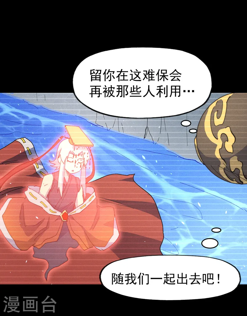 第113话 男主有了 第30页