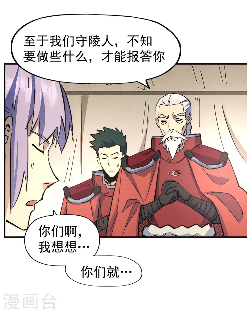 第113话 男主有了 第33页