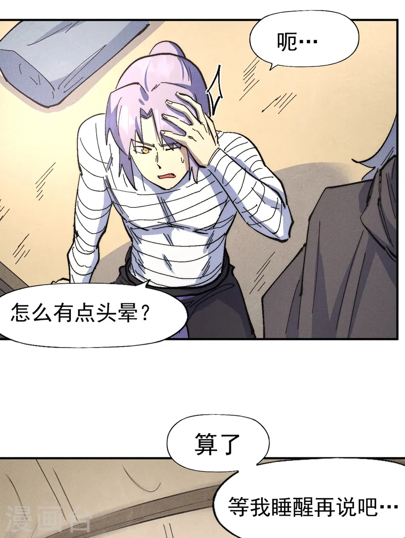 第113话 男主有了 第34页