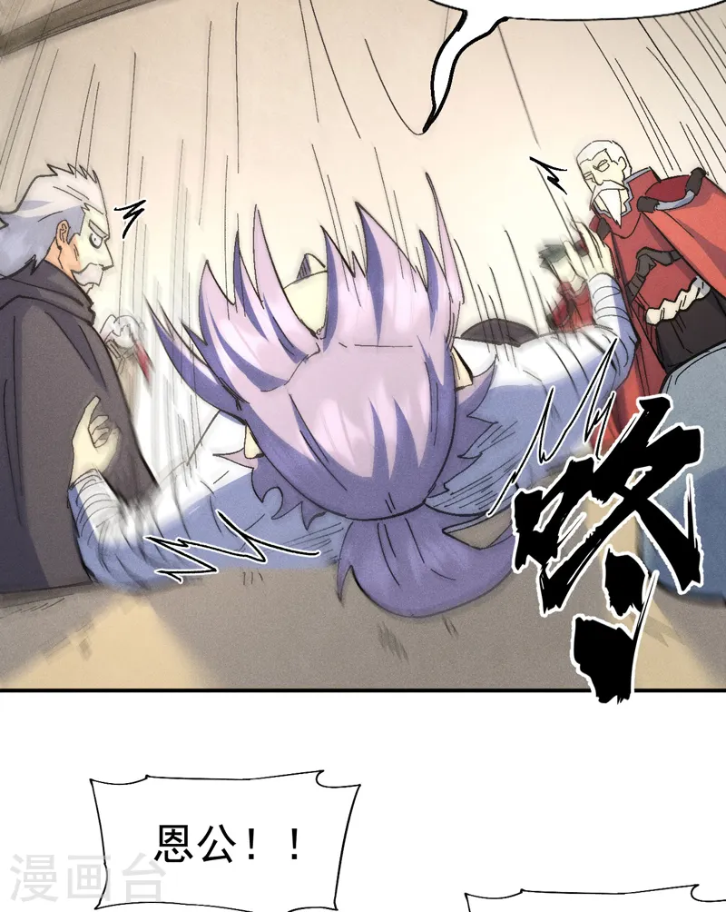 第113话 男主有了 第35页