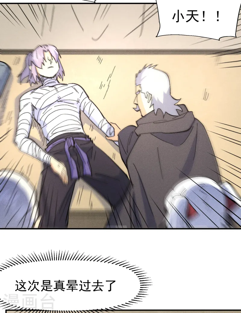 第113话 男主有了 第36页