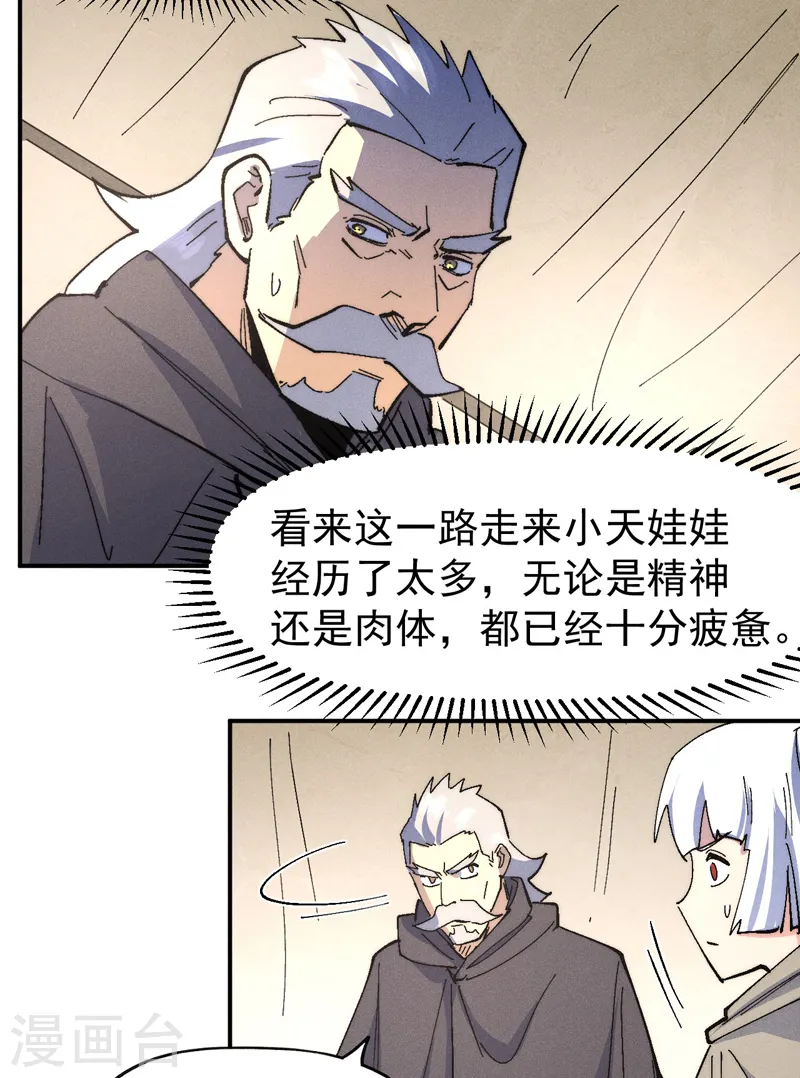 第113话 男主有了 第37页